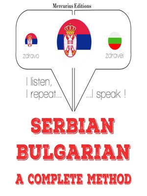 cover image of Учим Булгариан